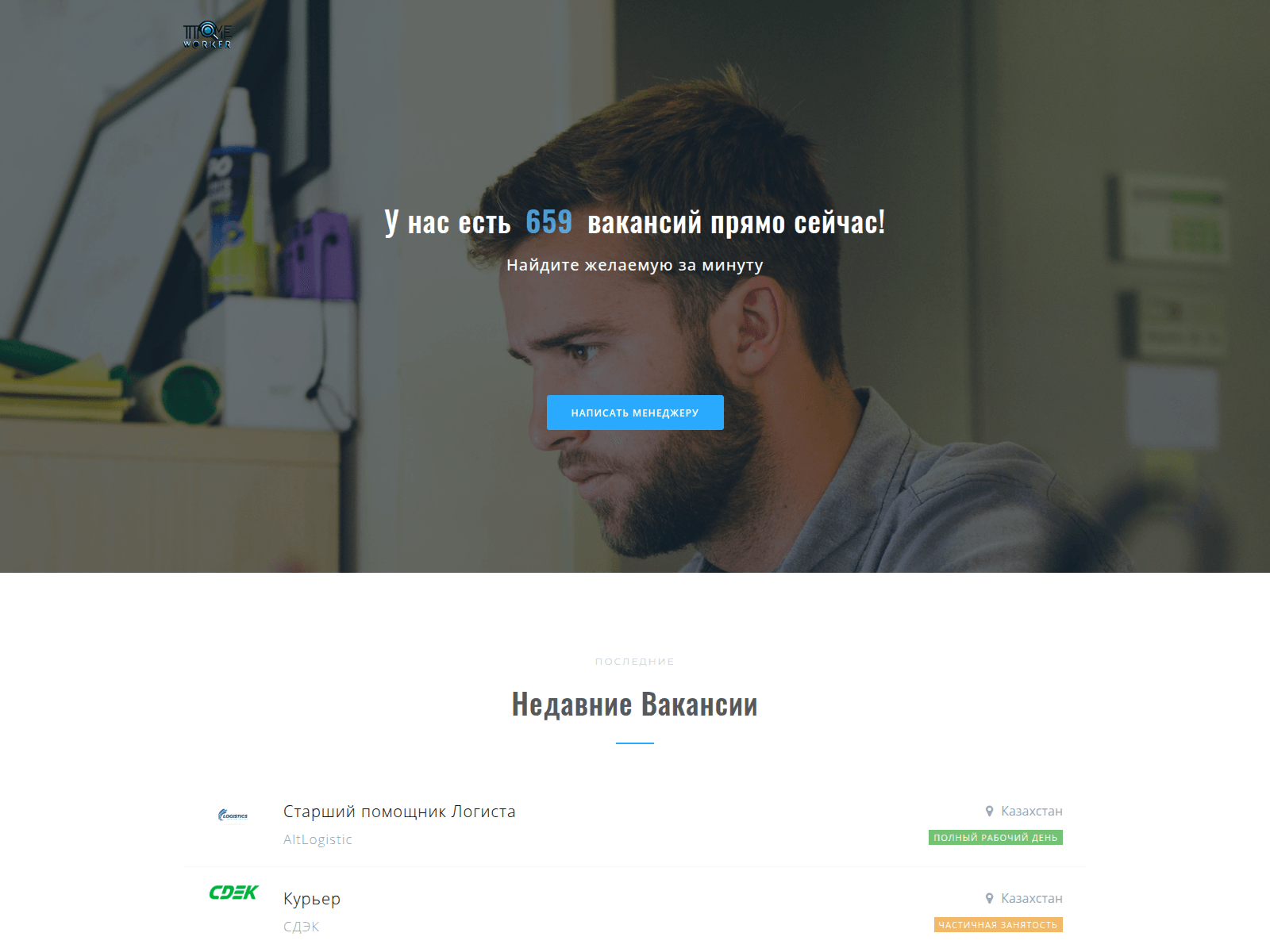 Screenshot of timeworker.org