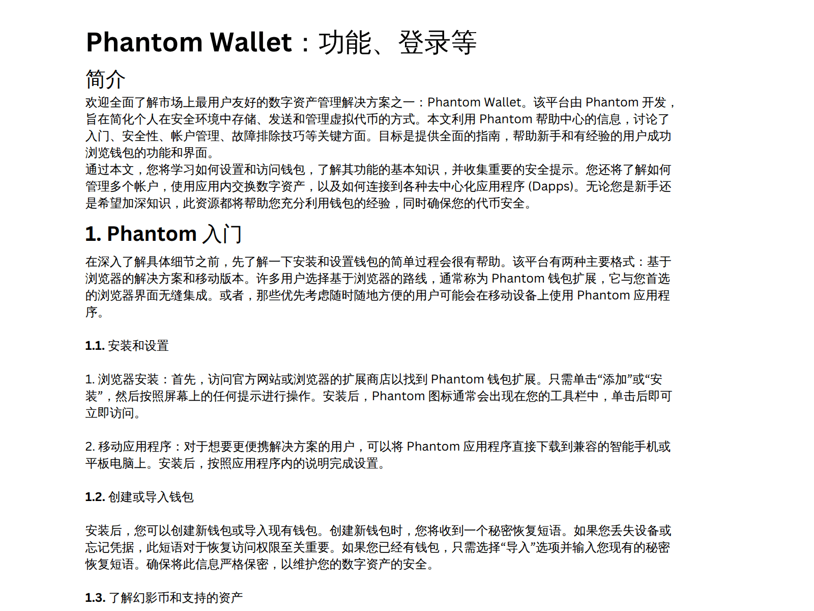 Forensic screenshot of wallet-phantom-live-zh-hk.my.canva.site