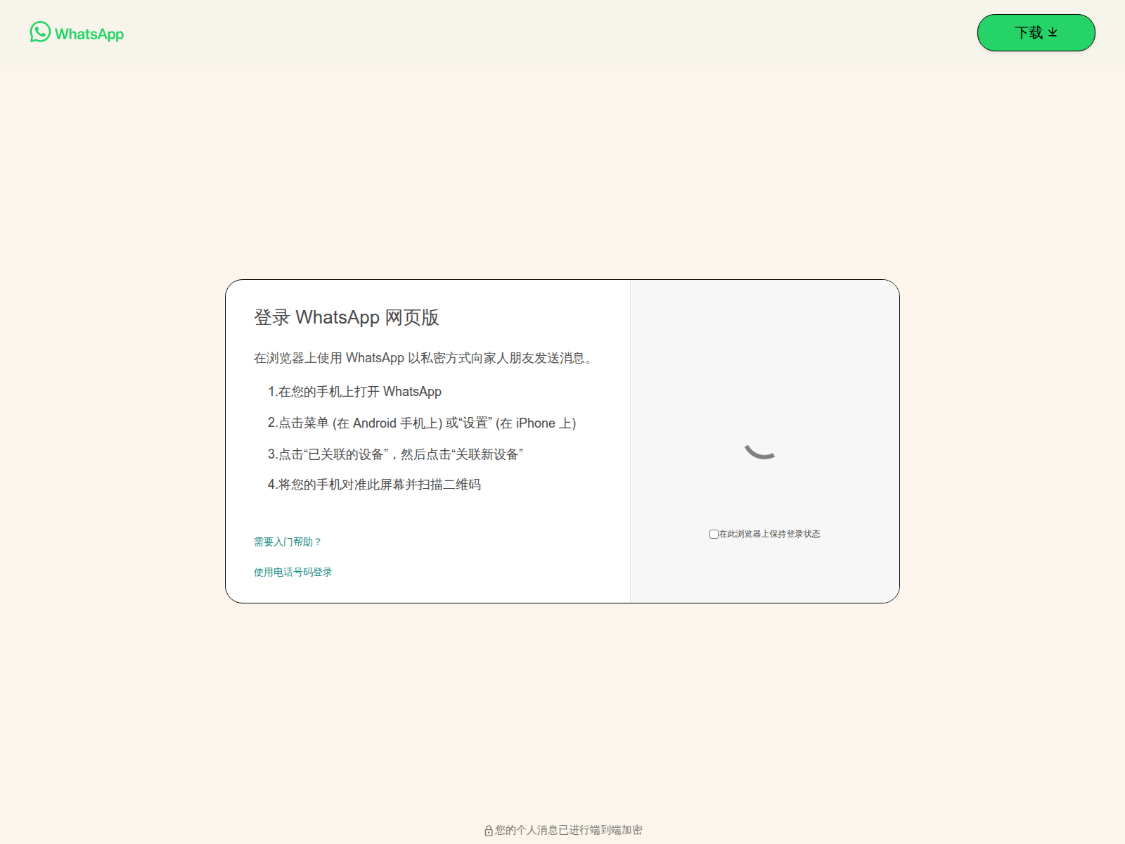 Forensic screenshot of whatscvpp.top