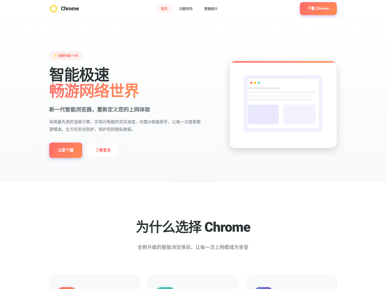 Forensic screenshot of chromeuk-google.com.cn
