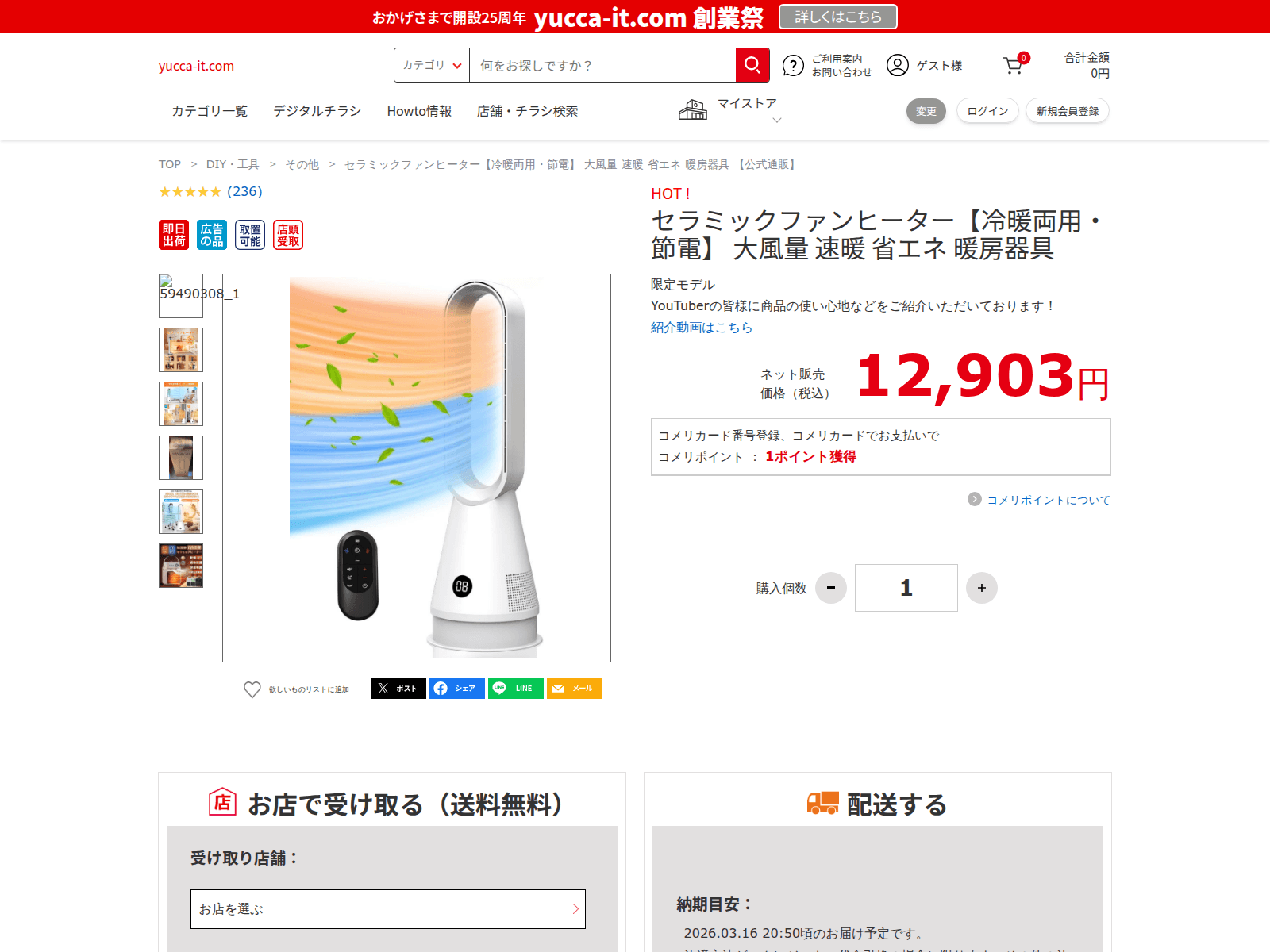 Screenshot of yucca-it.com