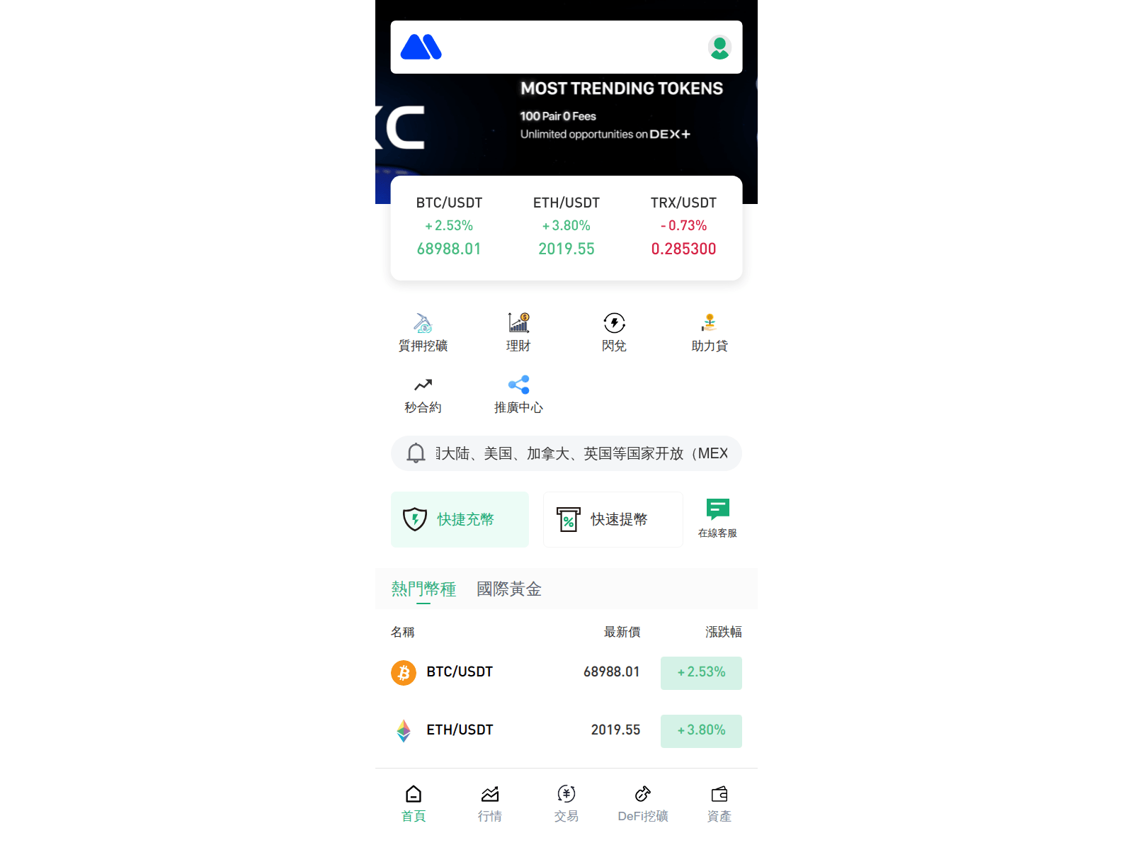 Forensic screenshot of hkmexc.one
