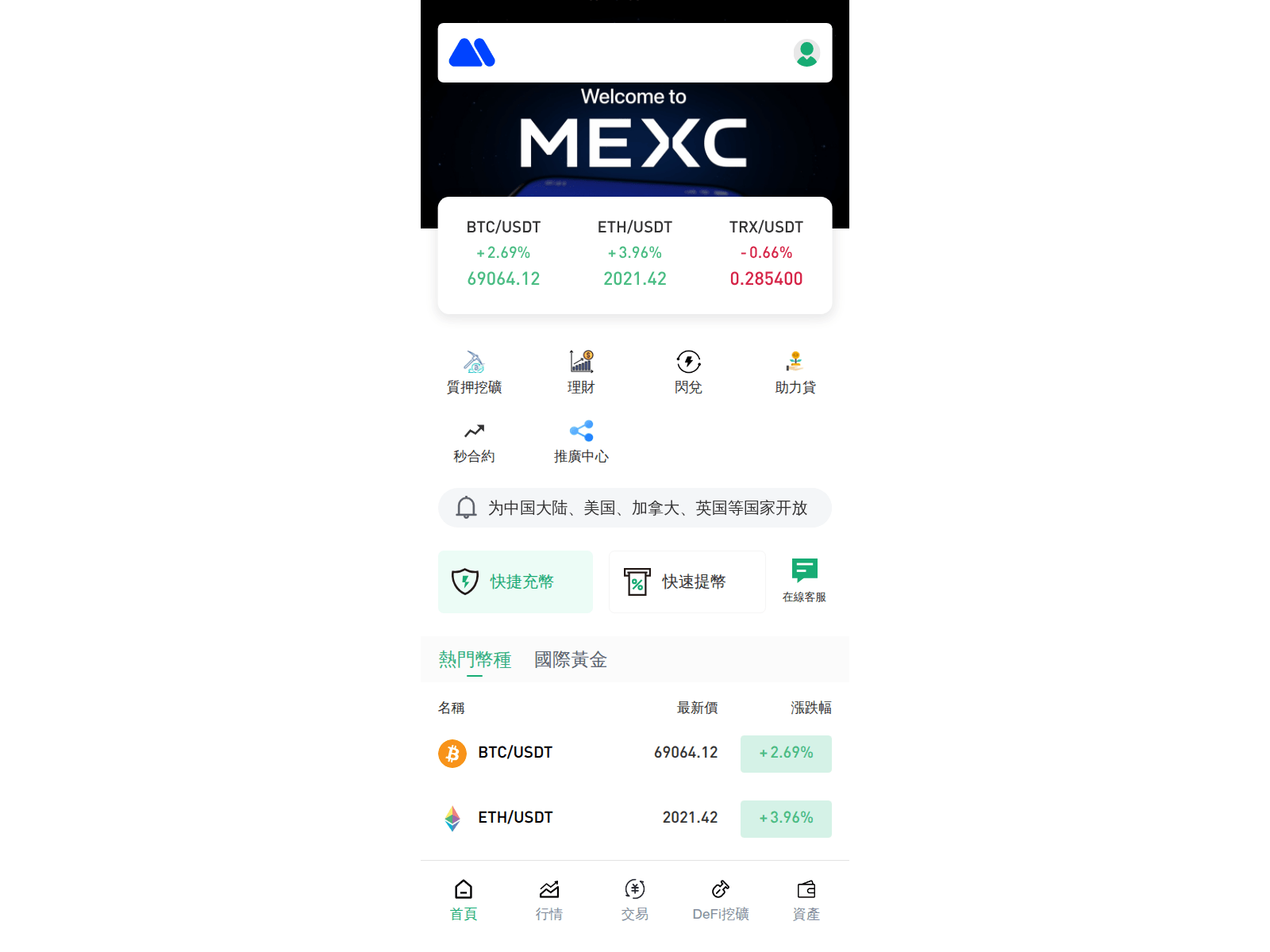 Forensic screenshot of hkmexc.cyou