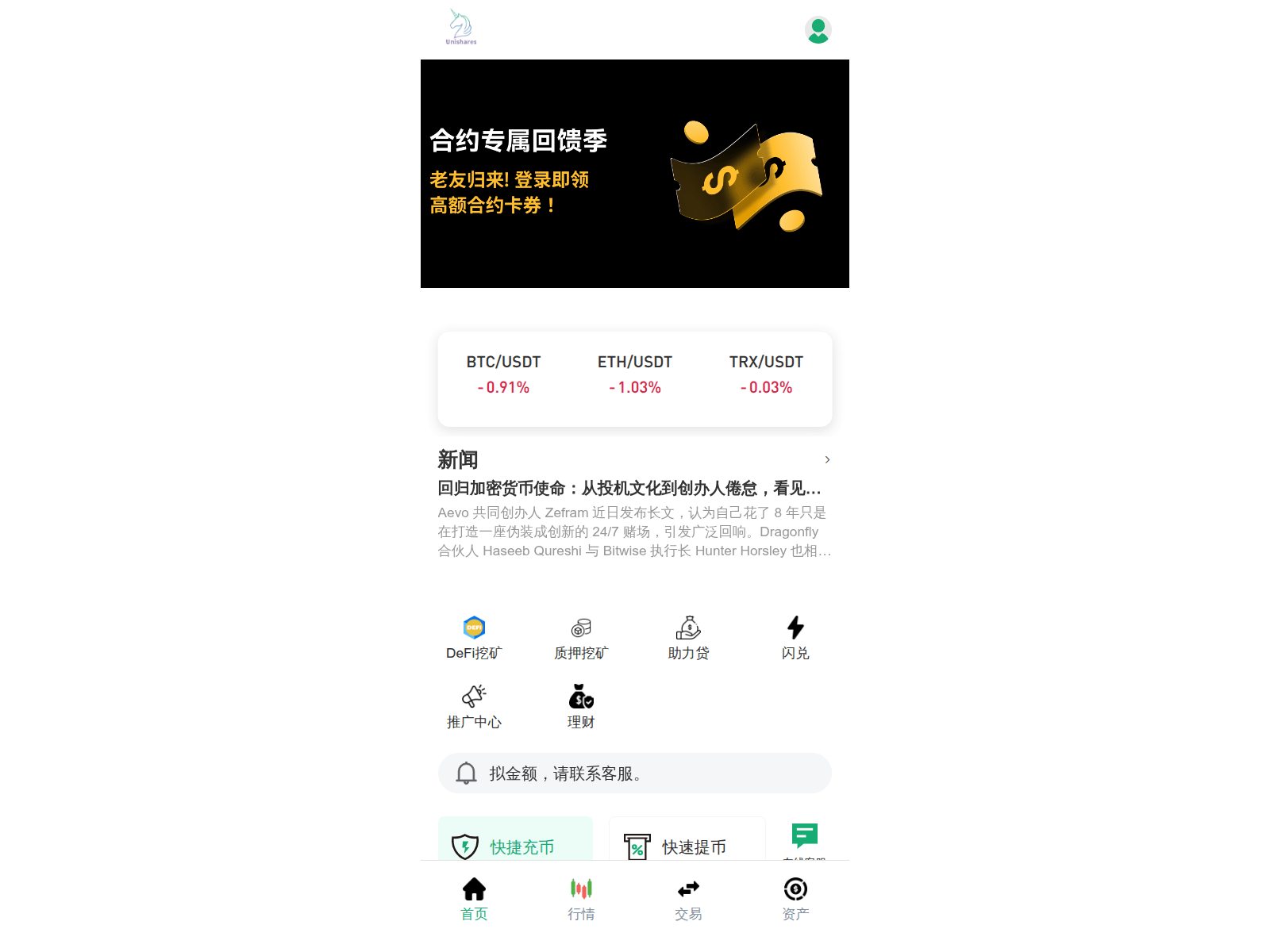 Forensic screenshot of h5.uniusd.com