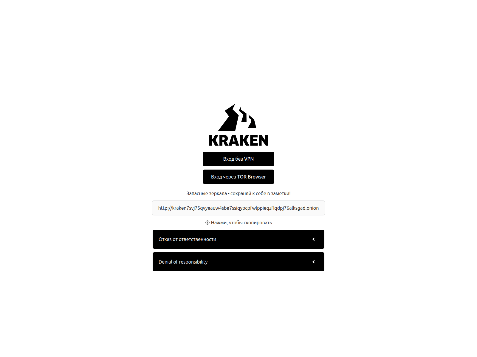 Screenshot of kraken-russia.com