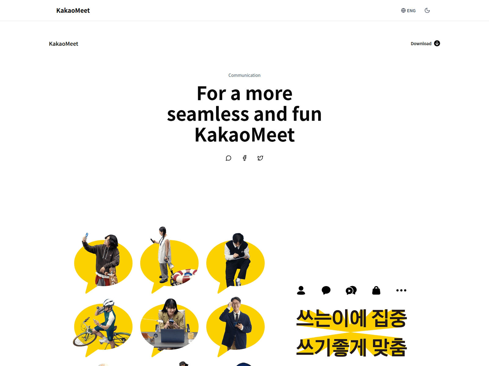 Screenshot of kakaomeet.net