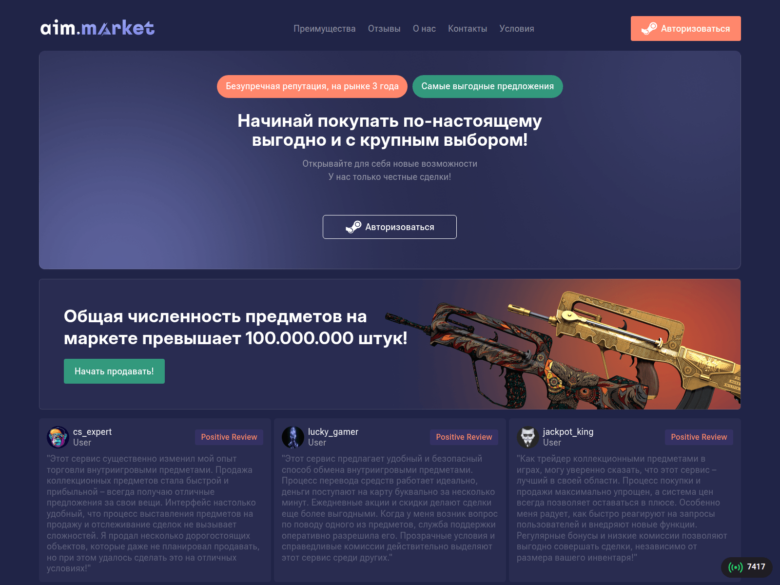 Screenshot of aimmarket.net