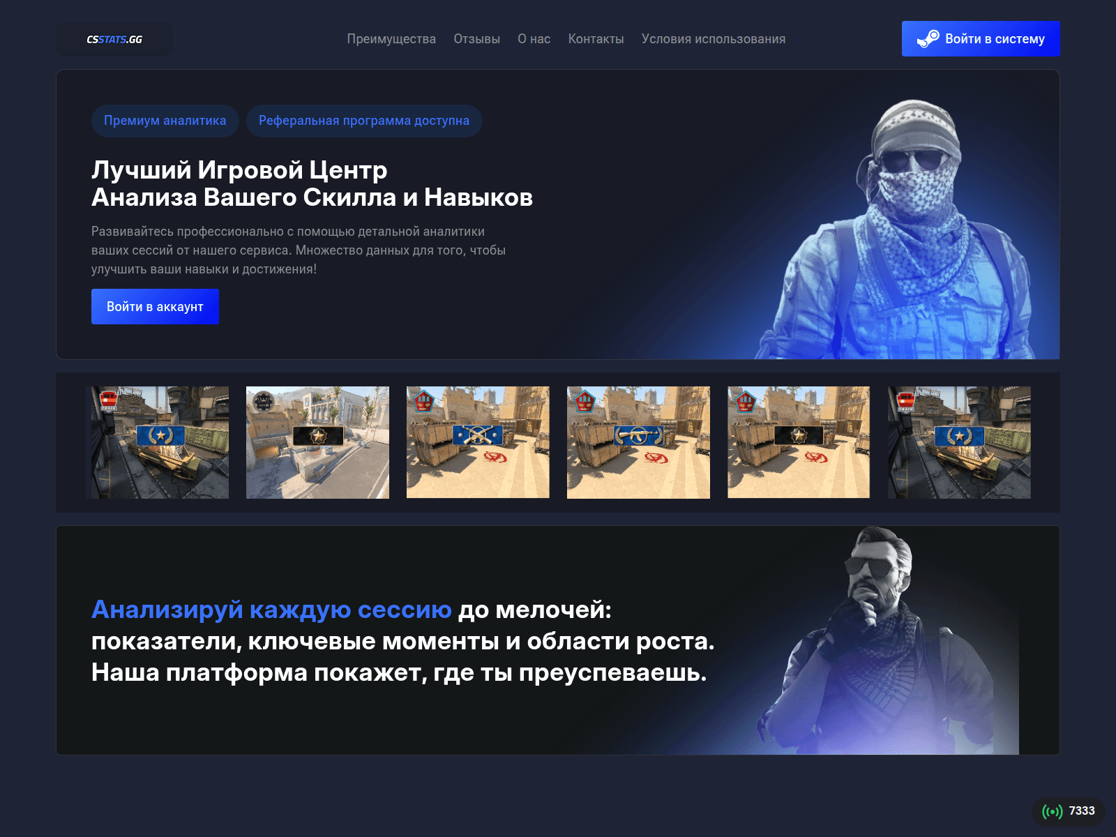 Forensic screenshot of csstans.com