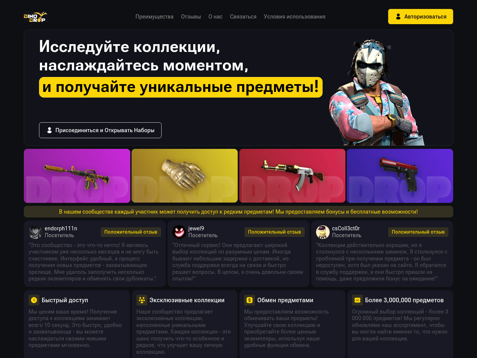 Screenshot of dinodyrop.com
