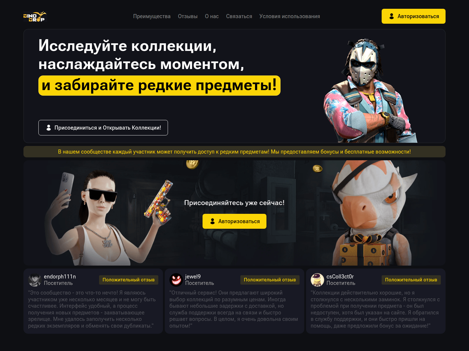 Screenshot of dinojrop.com