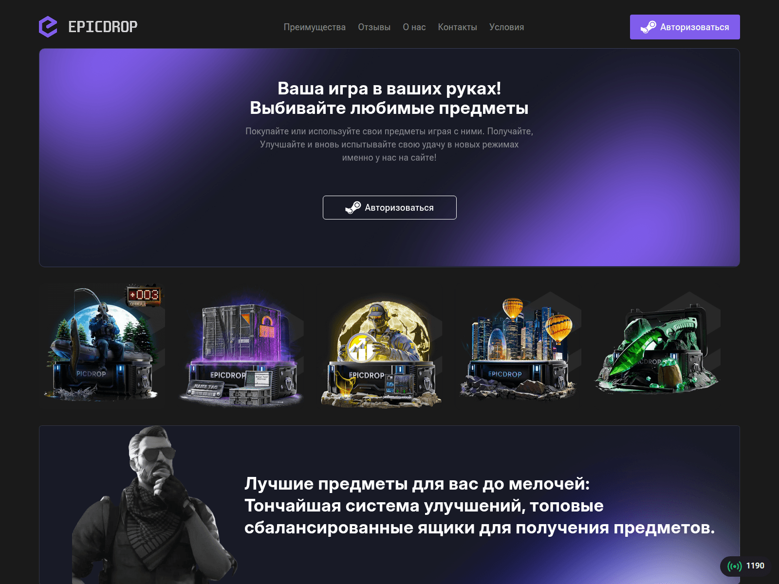 Screenshot of epicdtop.com