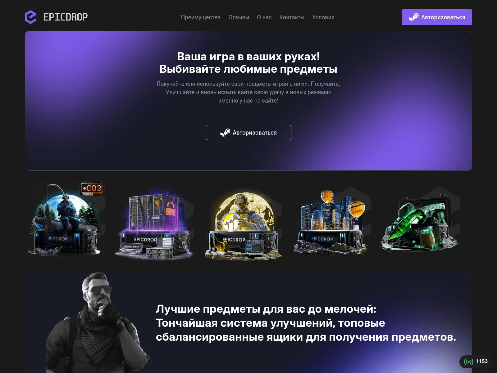 Screenshot of epirdrop.com