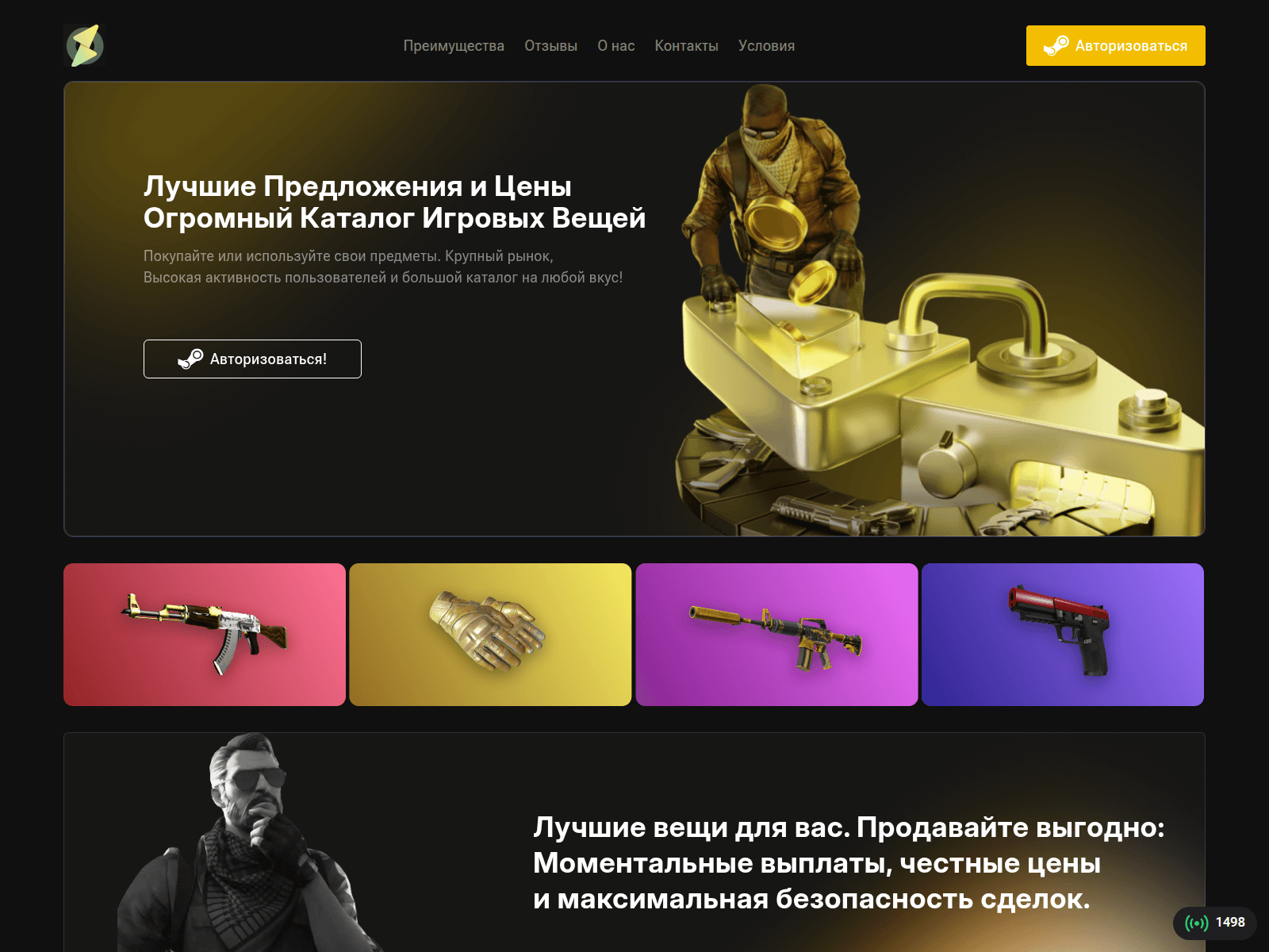 Screenshot of skineut.com