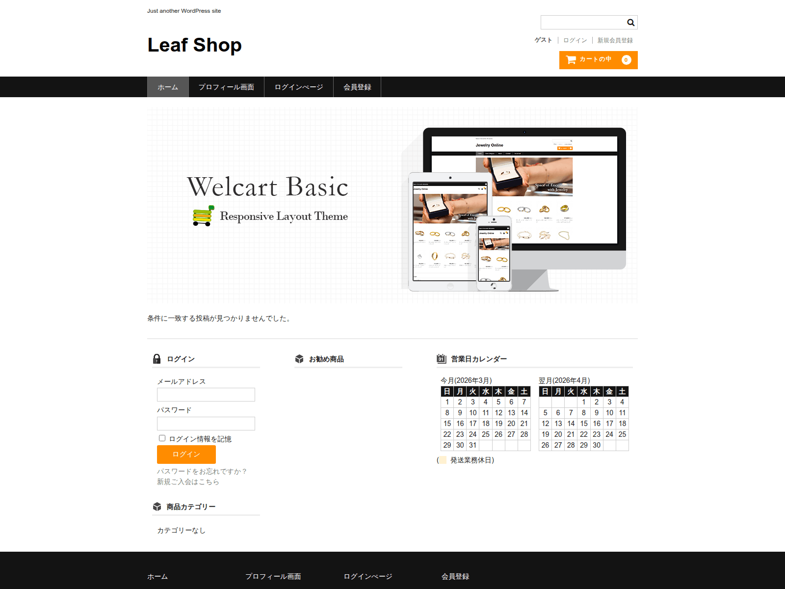 Screenshot of shop.firstleaf.jp