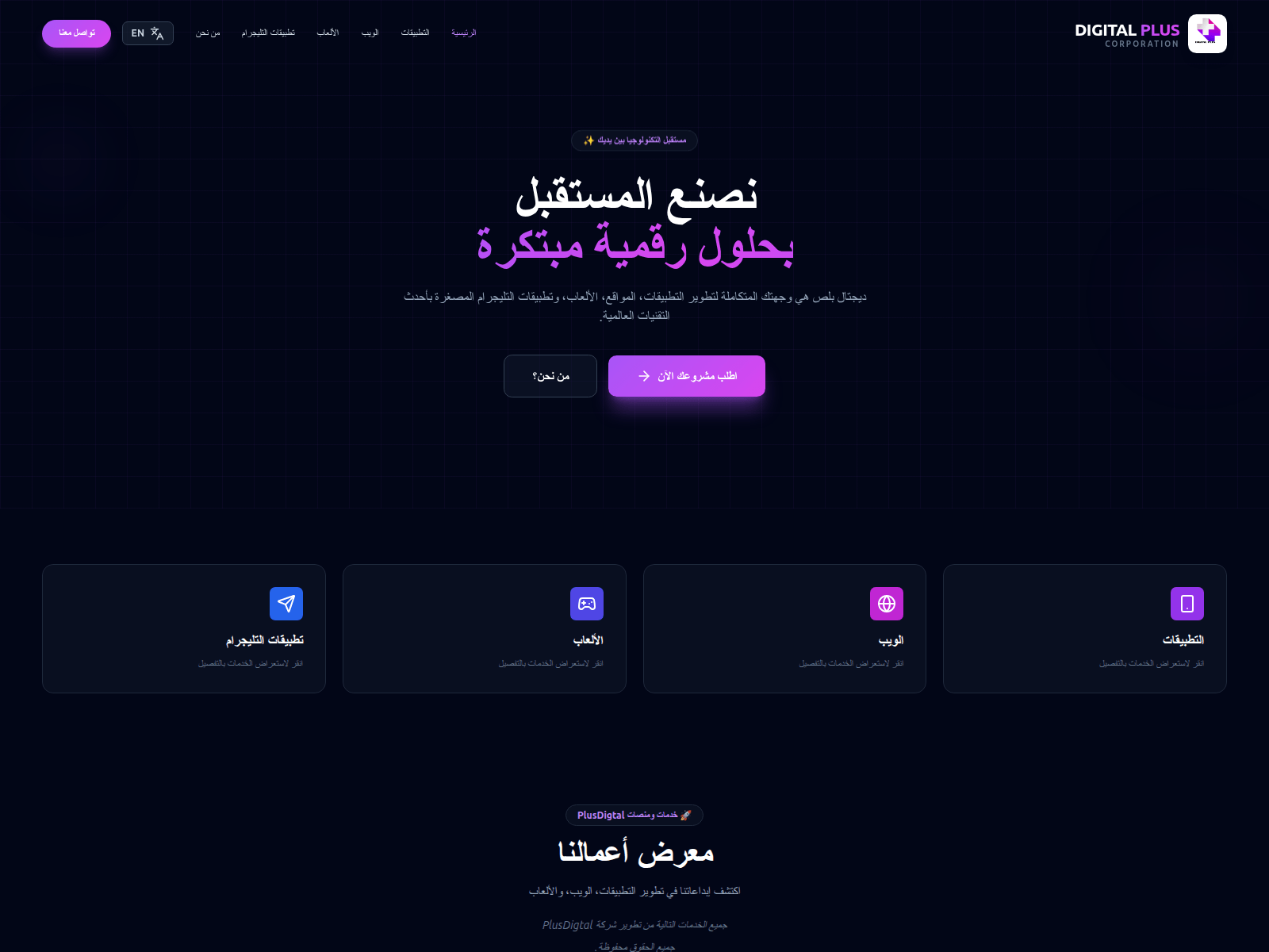 Forensic screenshot of plusdigtal.com