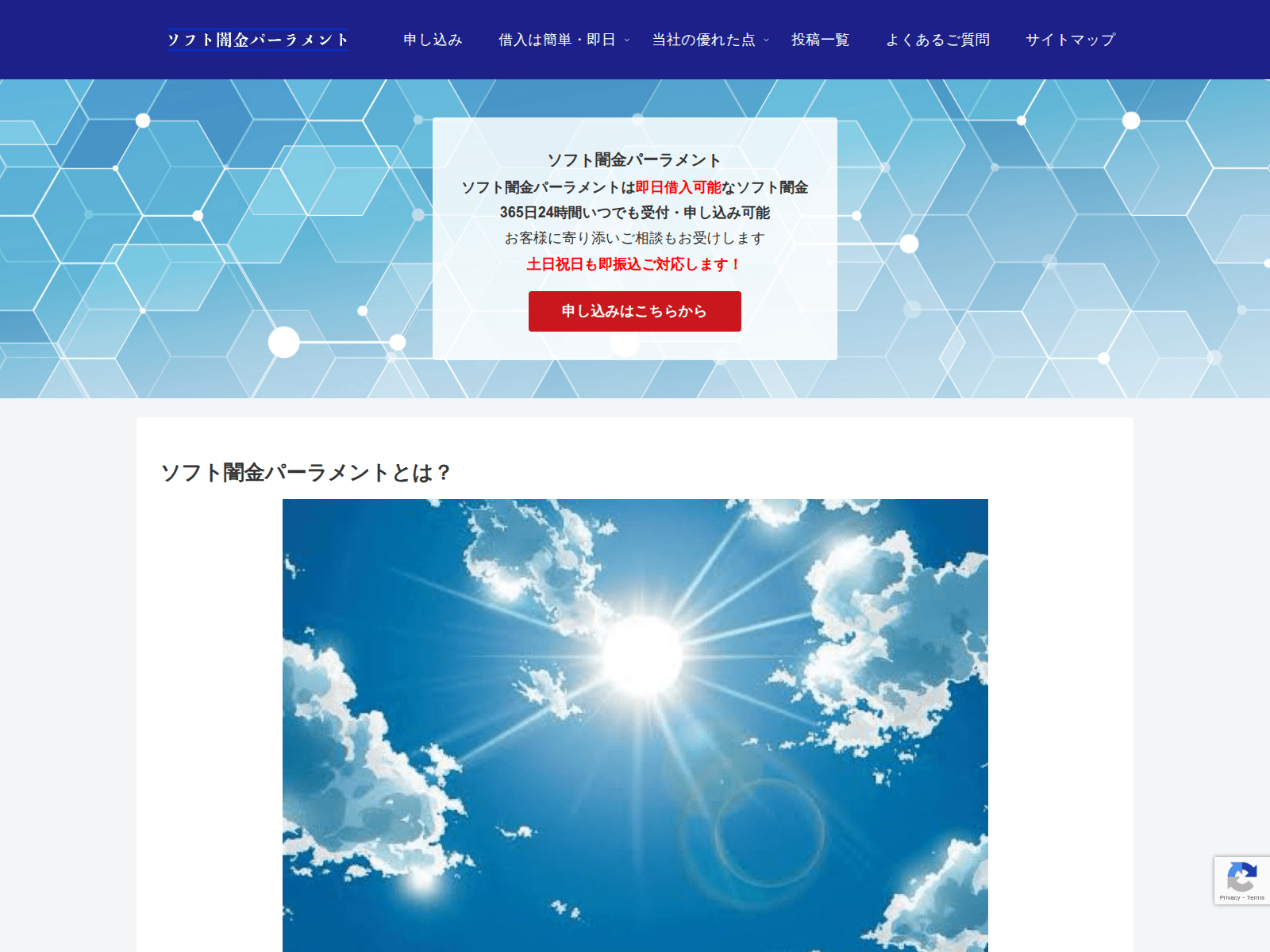 Forensic screenshot of parliament.rodeo