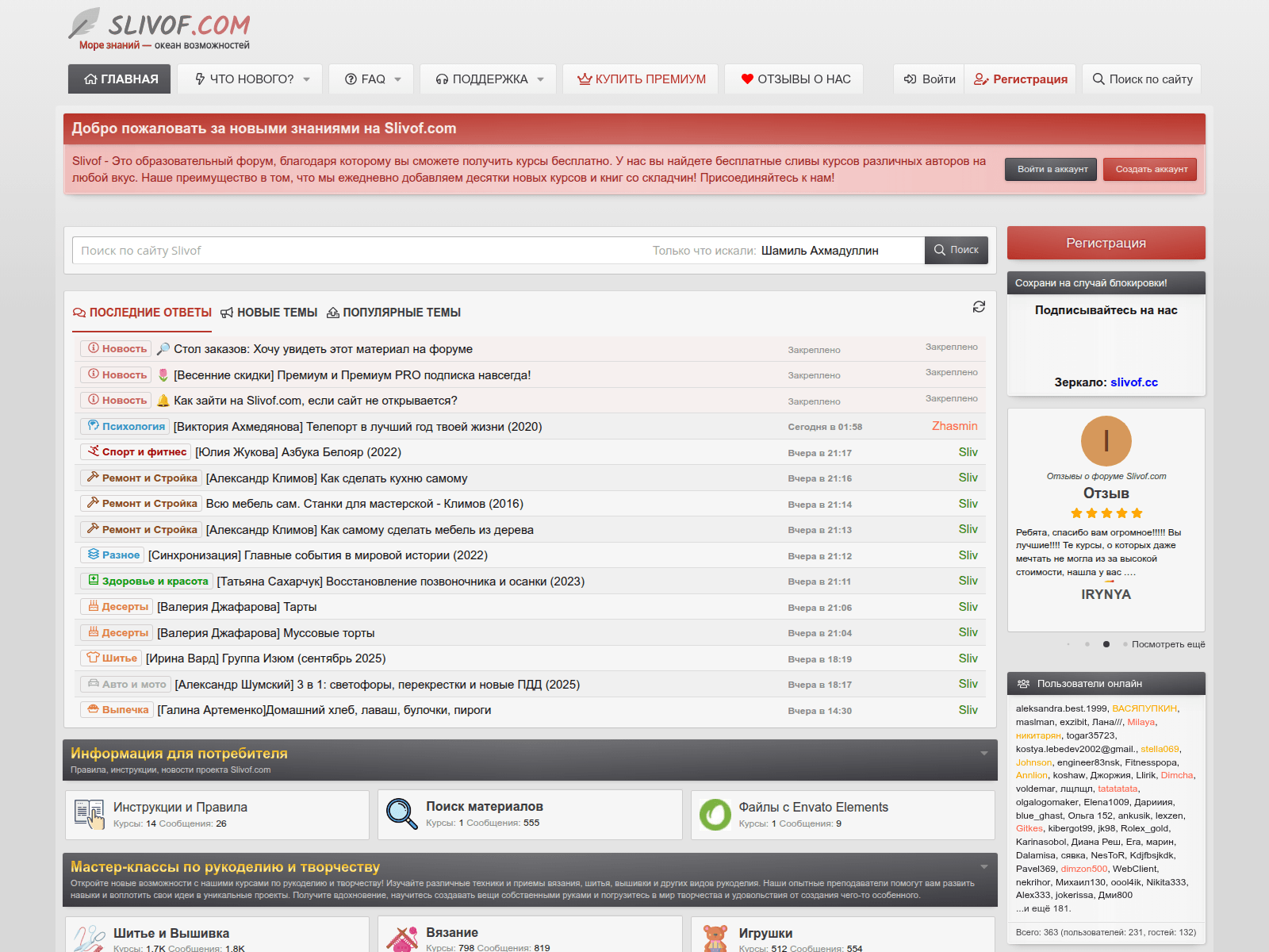 Screenshot of s38.slivof.com