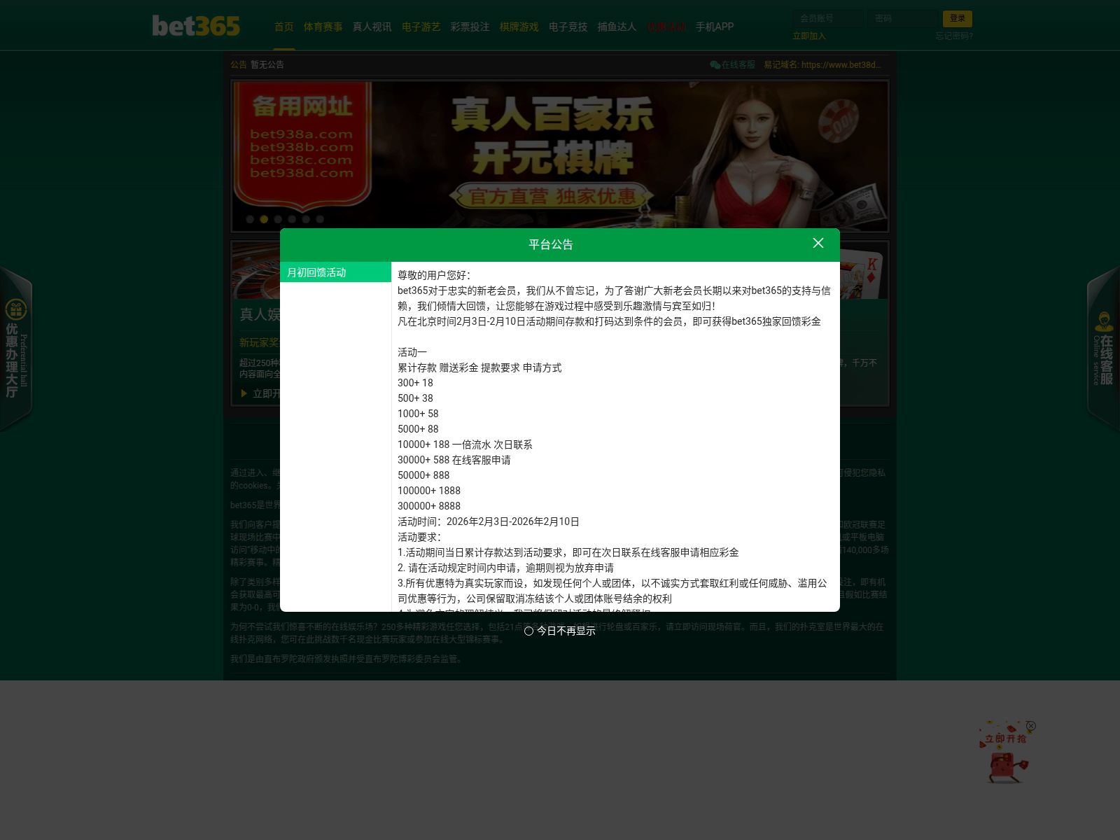 Screenshot of bet38d.com