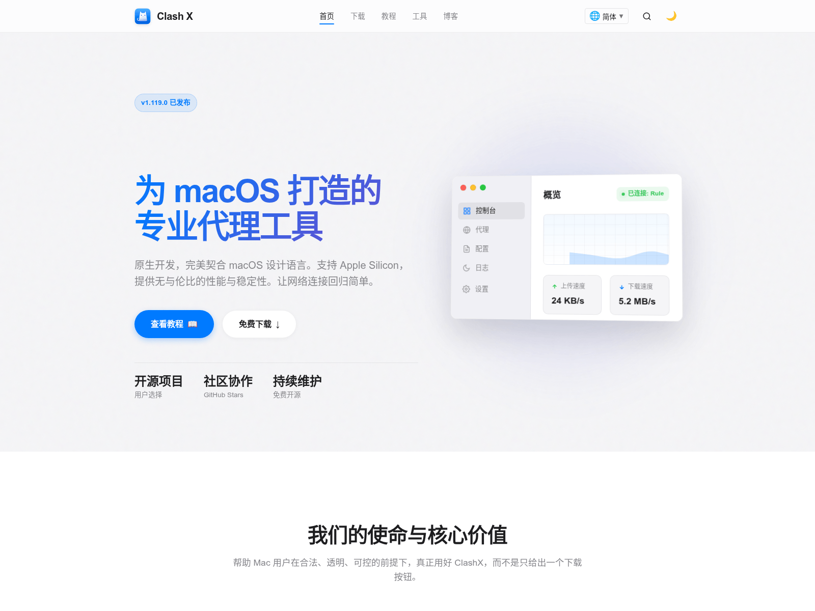 Screenshot of clashx.tech