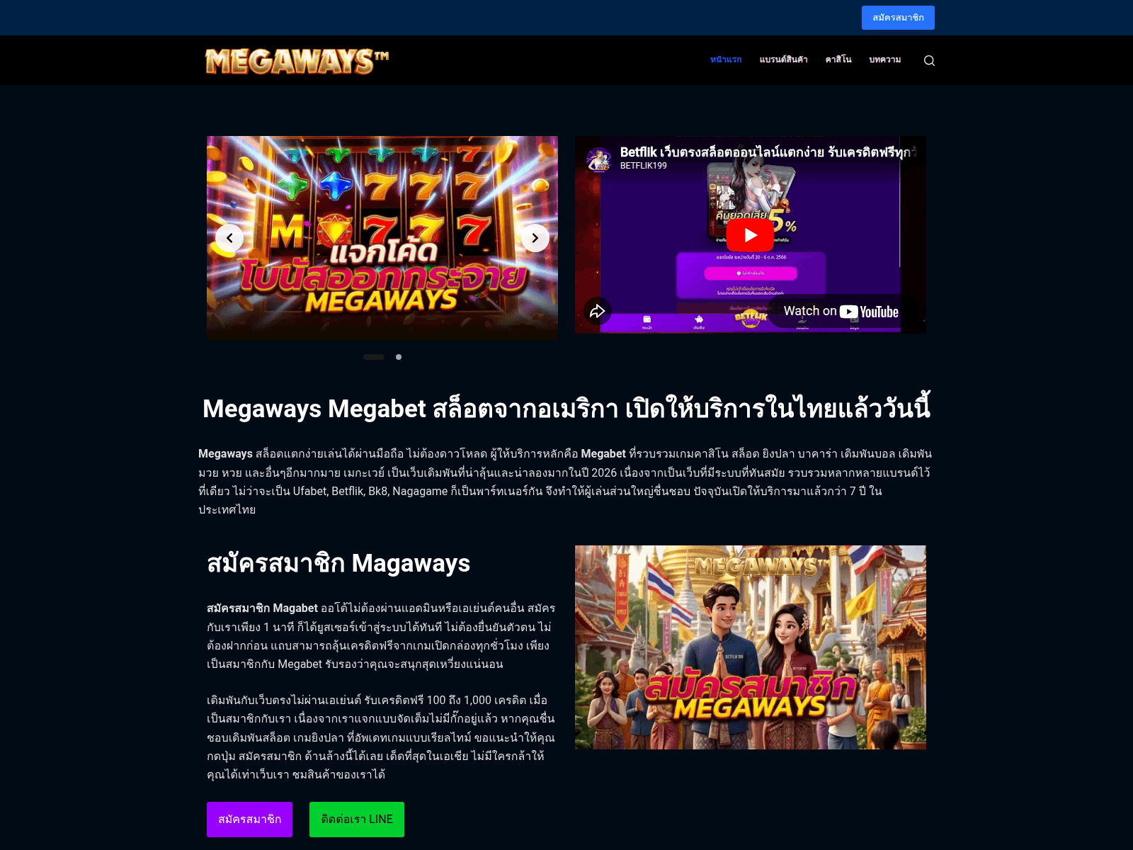 Forensic screenshot of megaways.it.com