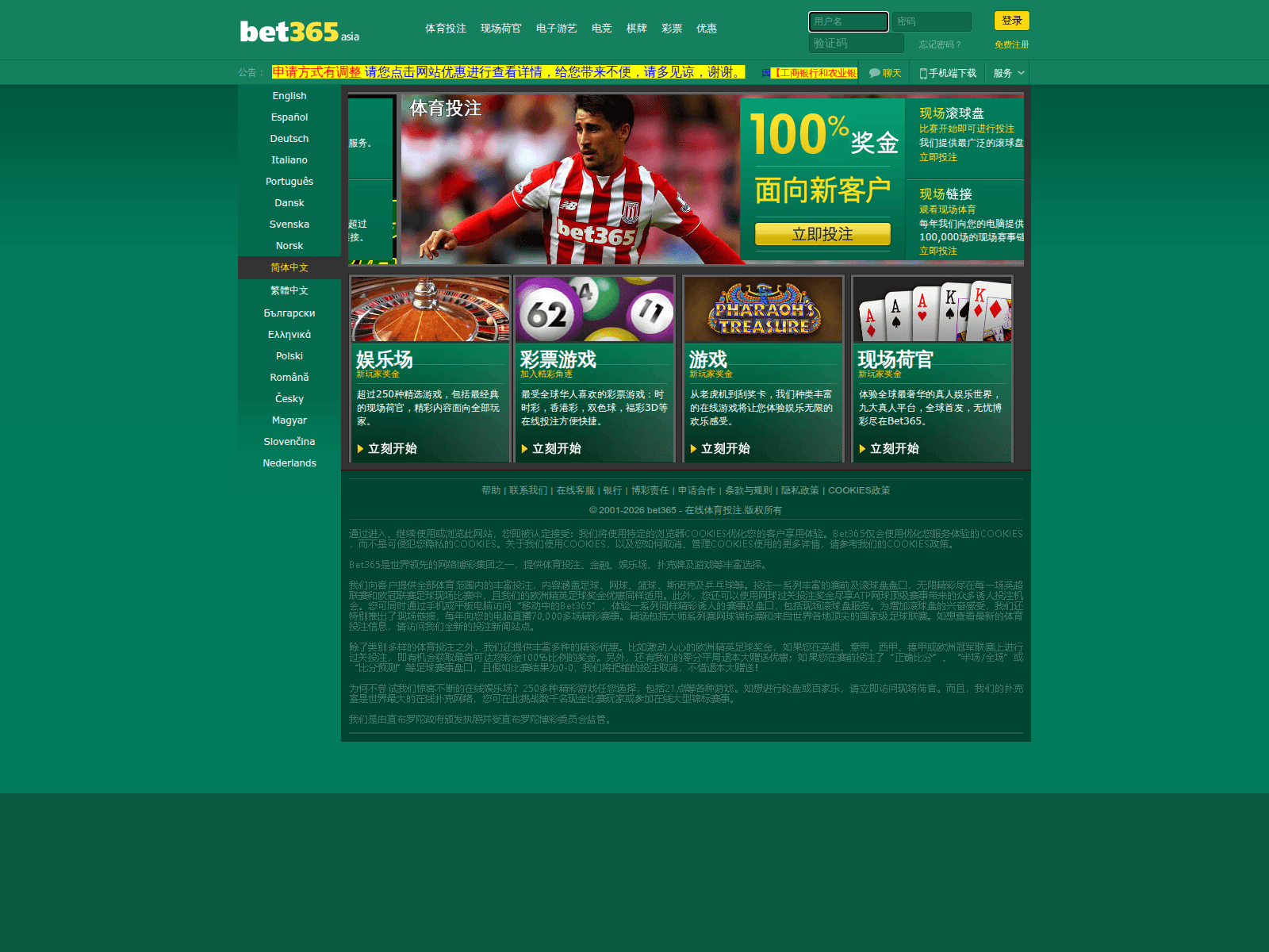 Screenshot of q365.vip