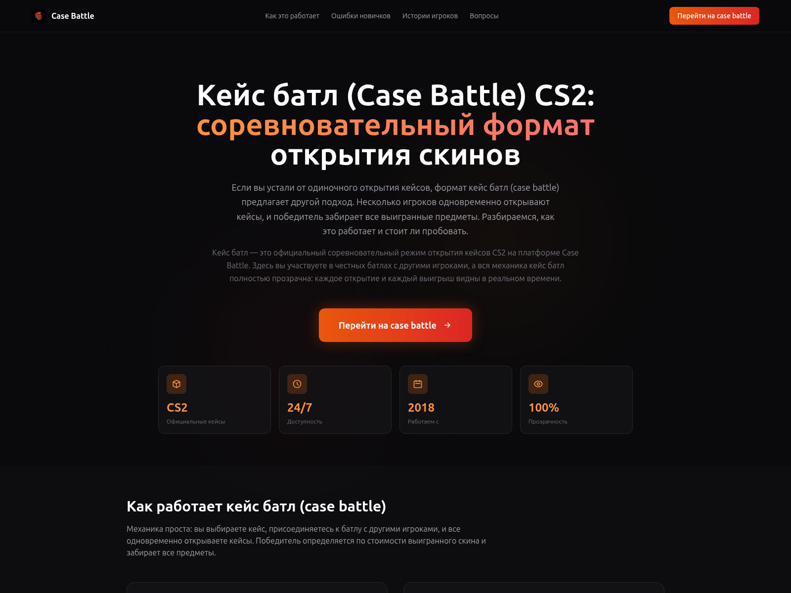 Forensic screenshot of www.casebattle1.net