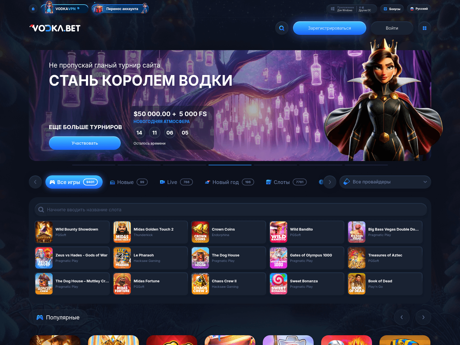 Screenshot of vodka234.com