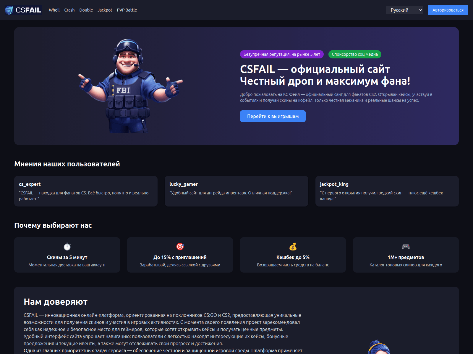 Forensic screenshot of mycsfail.com