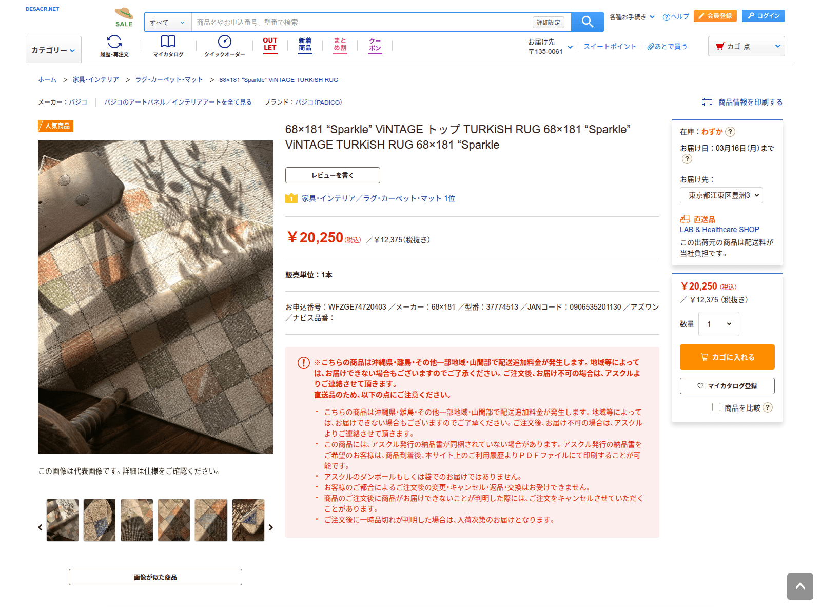 Screenshot of desacr.net