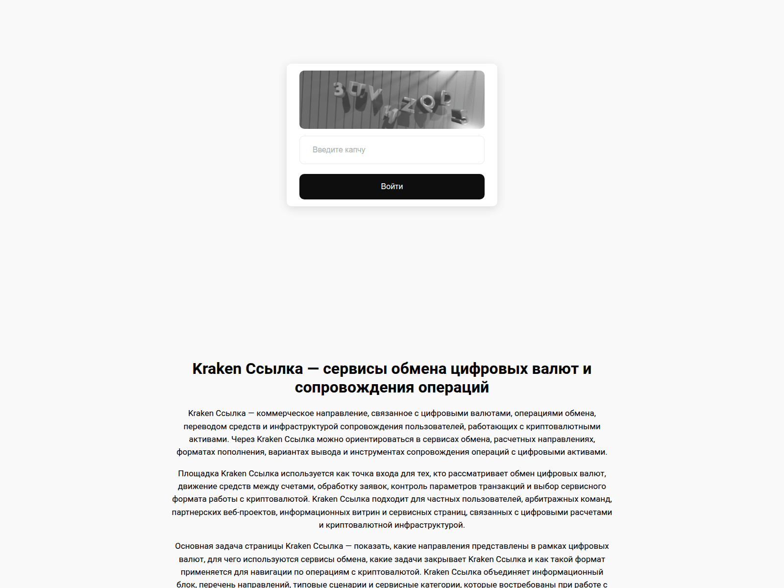 Screenshot of kraken-ssylka-ru.ru