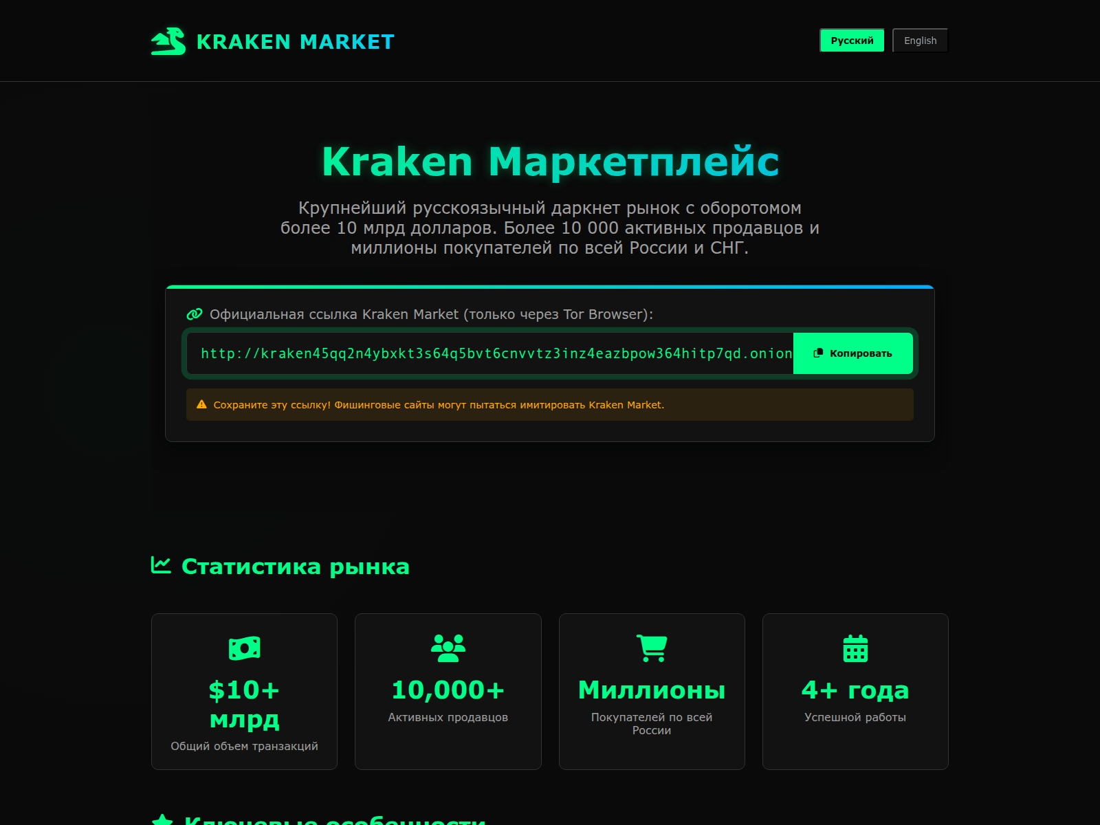 Screenshot of kraken-market-onion.com