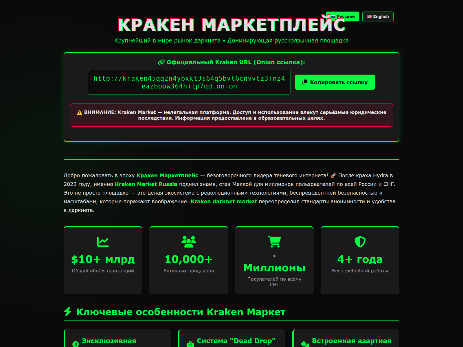 Screenshot of officialkraken.com