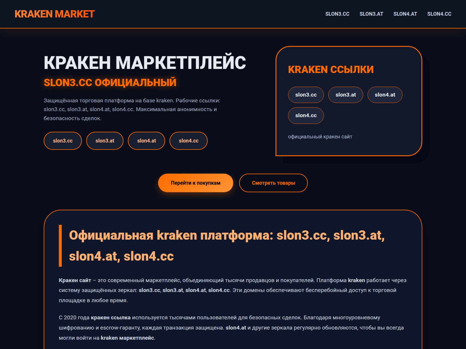 Screenshot of slon4e.com