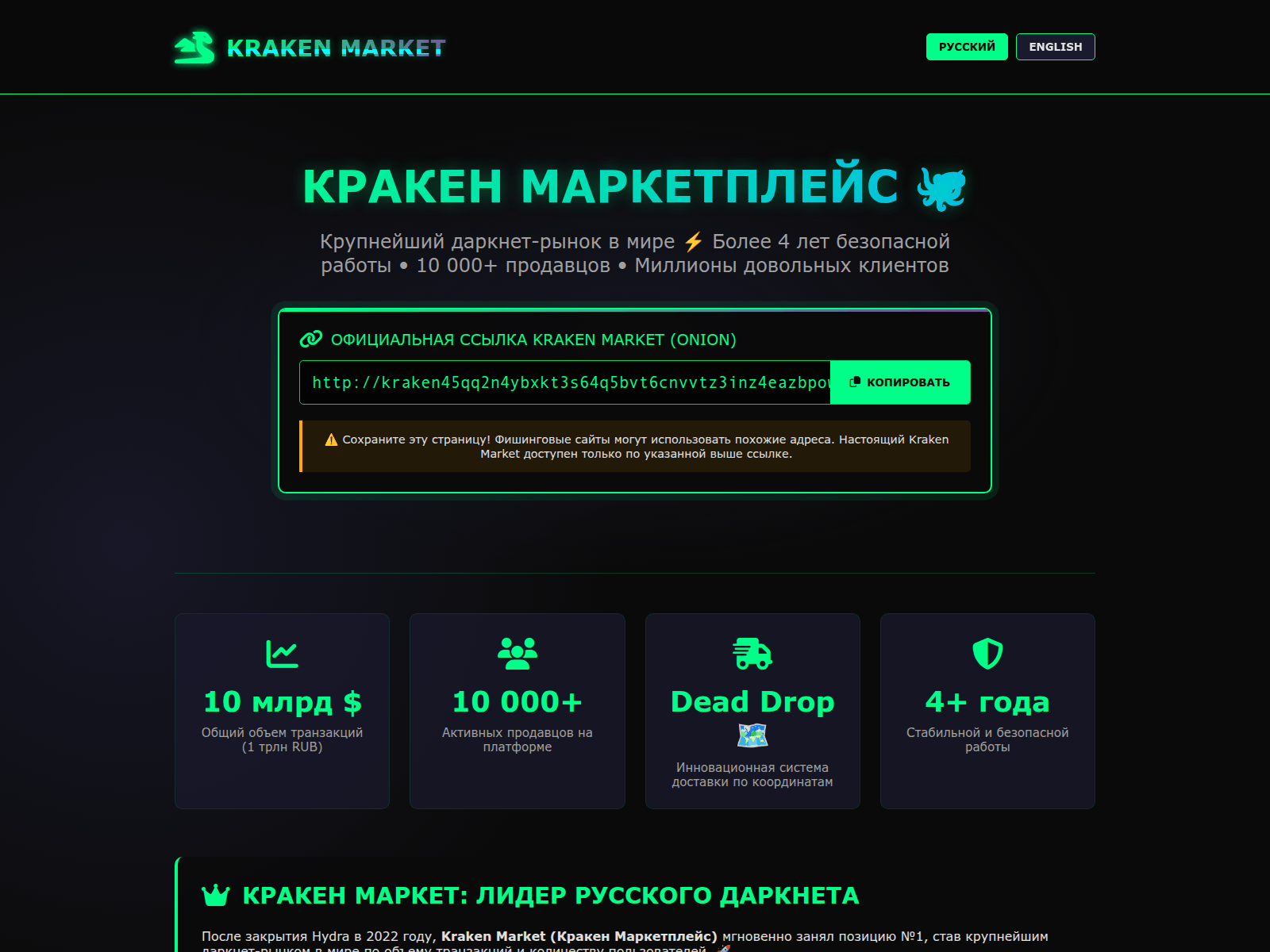 Screenshot of thekrakenmarket.com