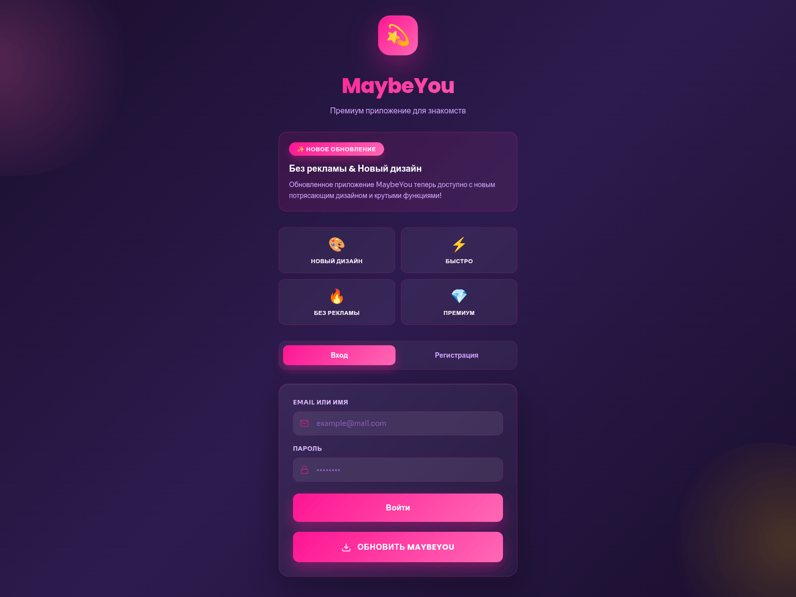 Screenshot of maybeyou.xyz