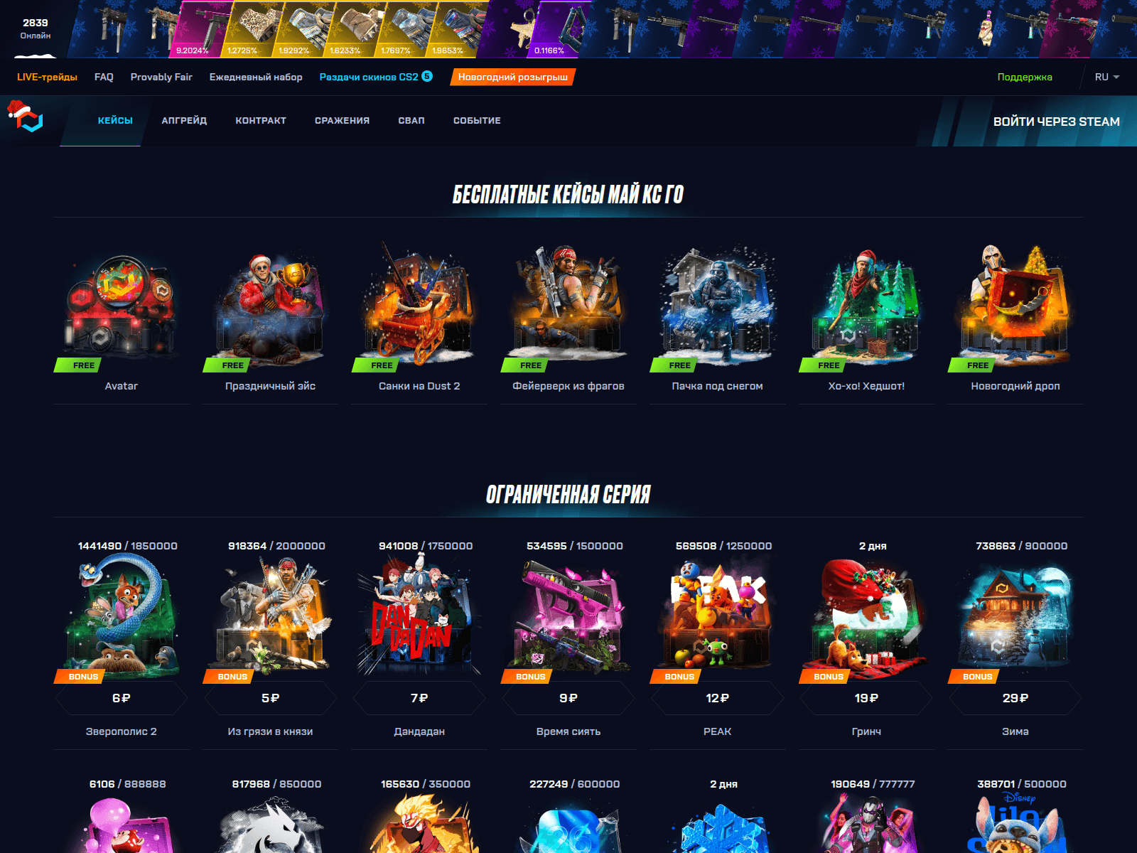 Forensic screenshot of trymycsgo.com