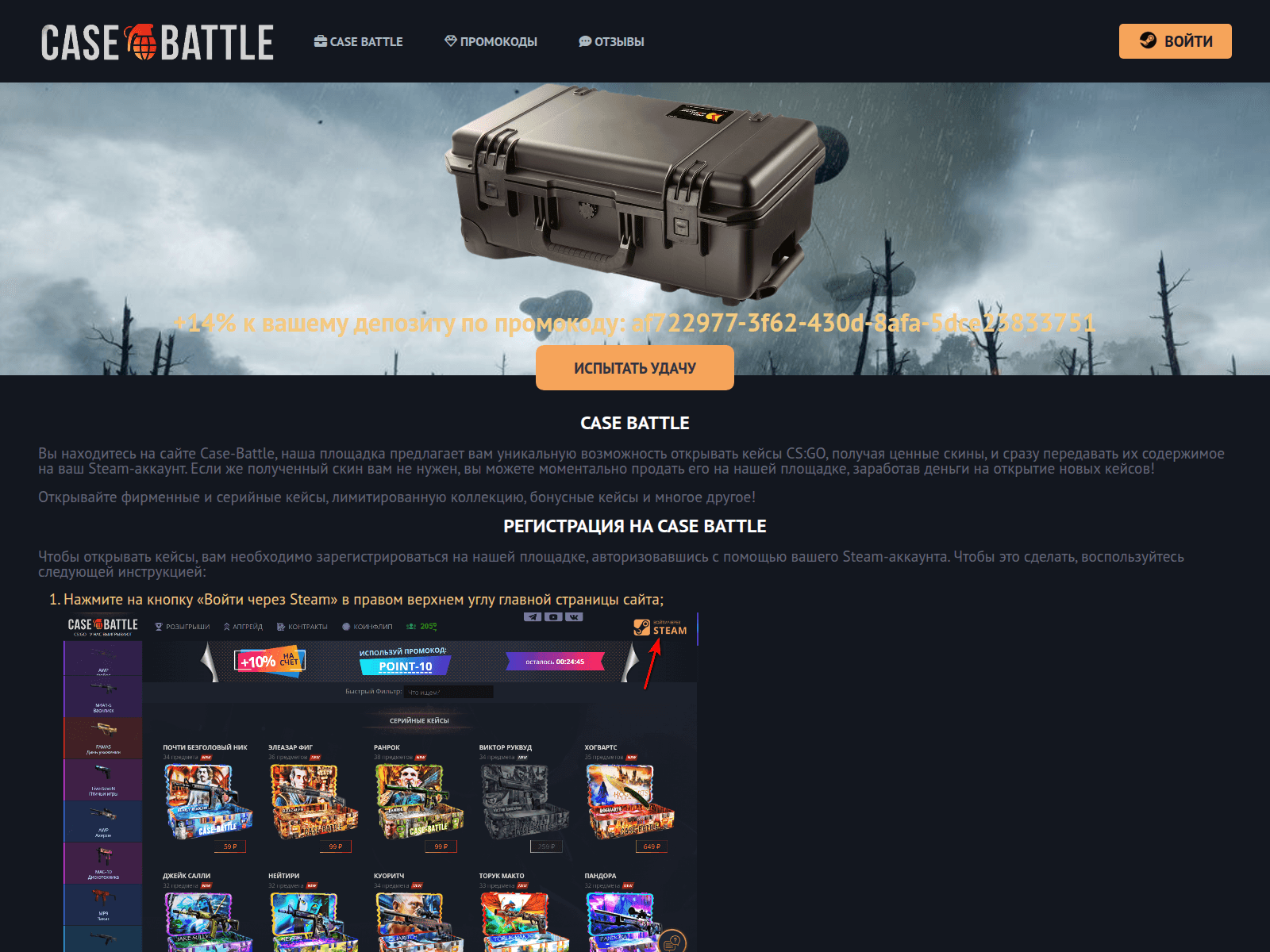 Screenshot of case-battl.ru