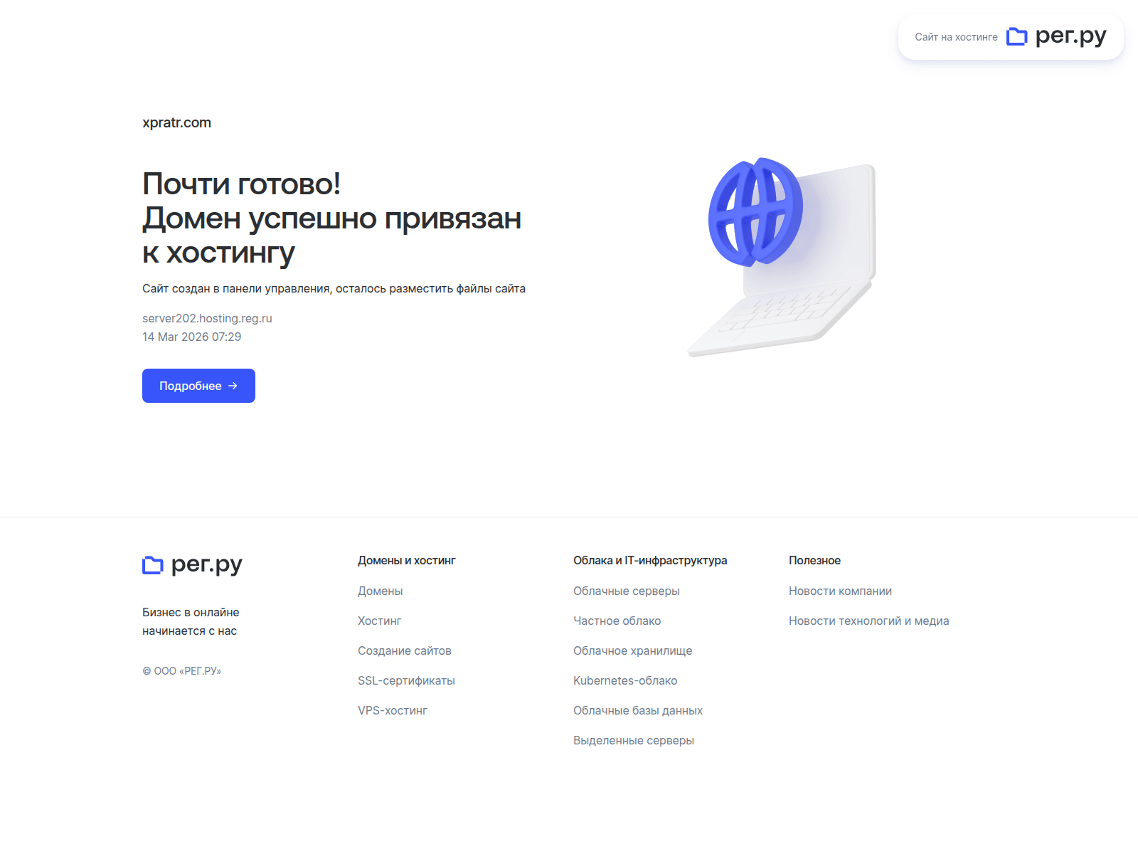 Screenshot of xpratr.com