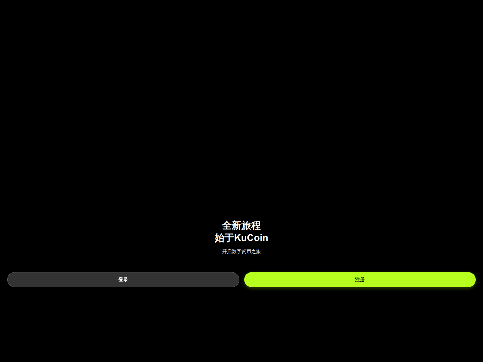 Forensic screenshot of kucoinggq.nilcat.cn