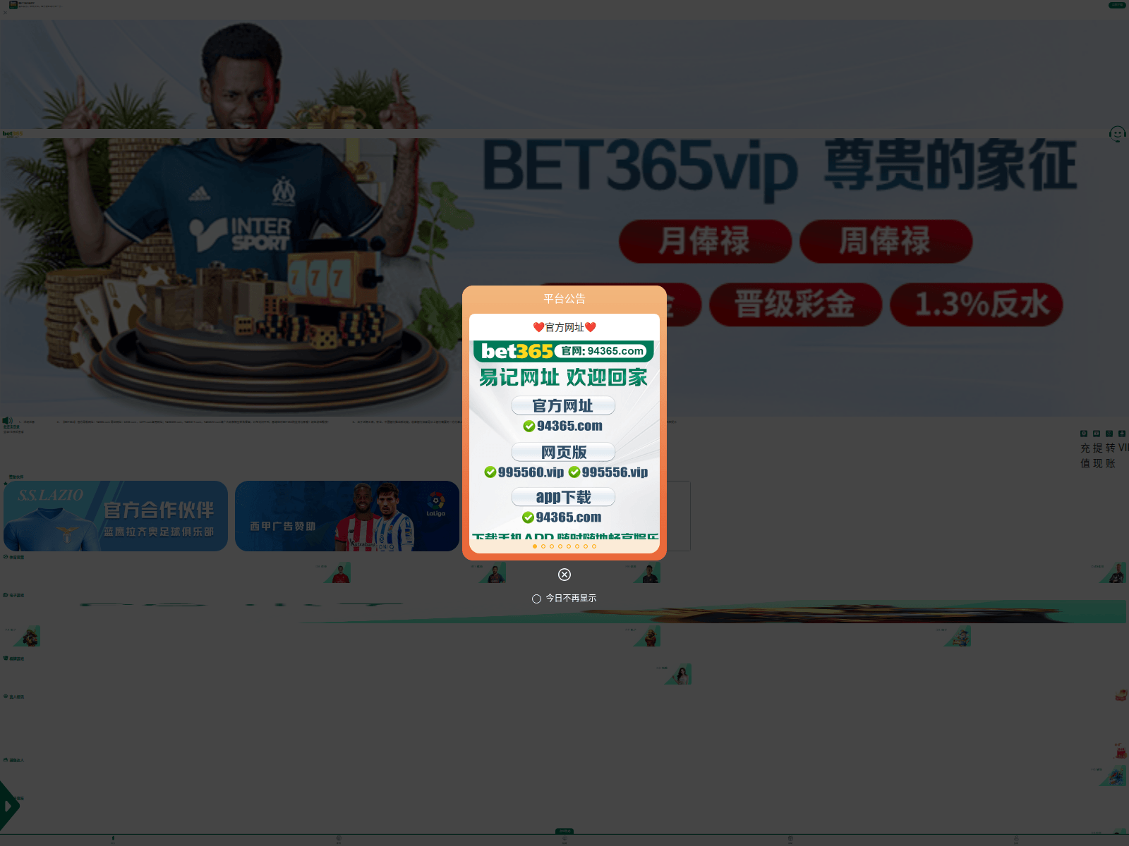 Forensic screenshot of 63390.xyz