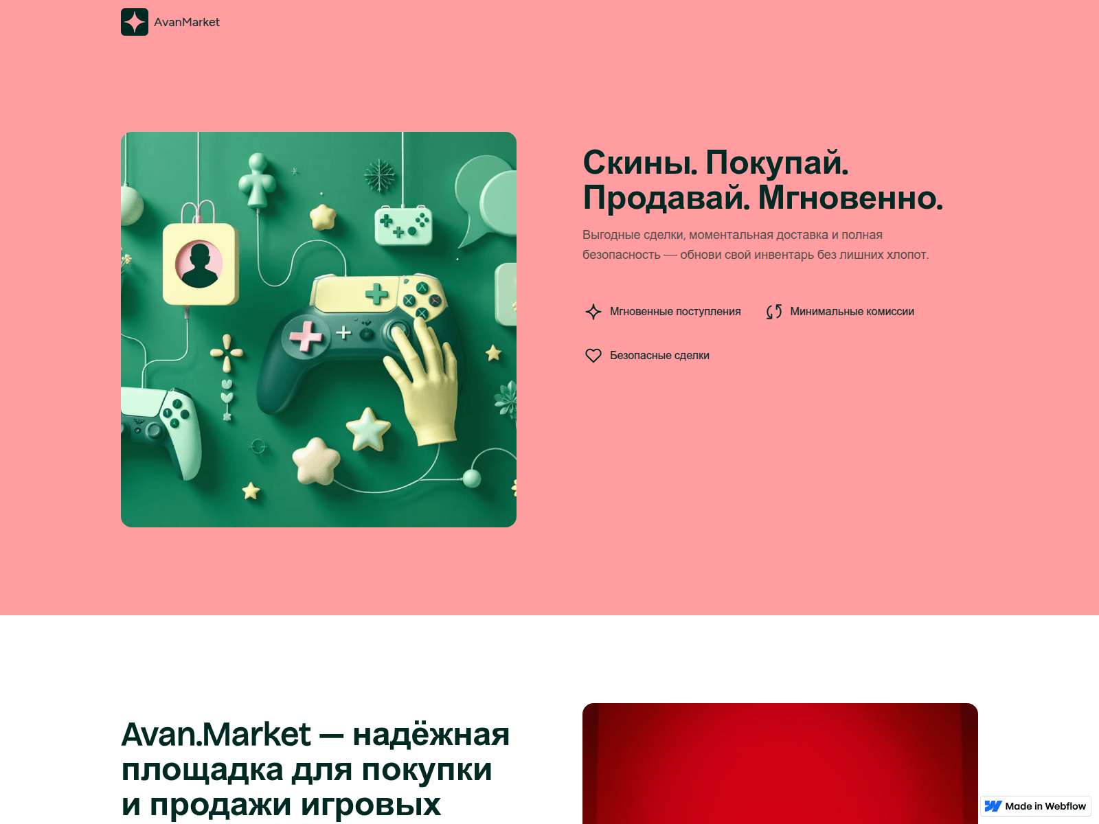 Forensic screenshot of avanmarket.webflow.io