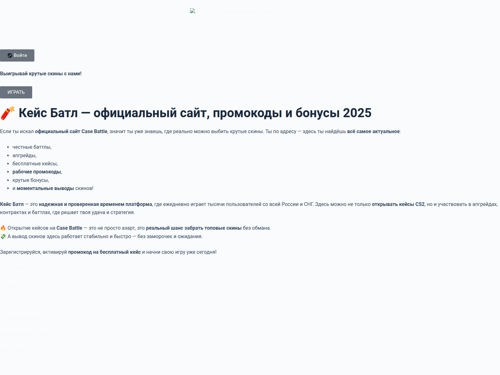 Forensic screenshot of casebattles.net