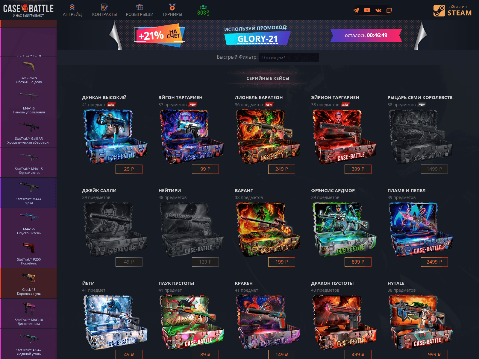 Forensic screenshot of casebattle.org.ru