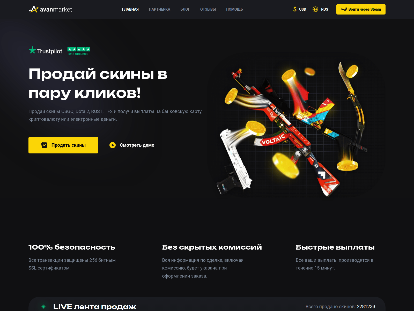 Screenshot of avan-market-cs2.ru