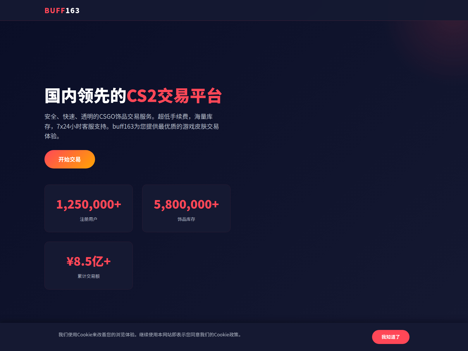 Forensic screenshot of buff163-trade.com