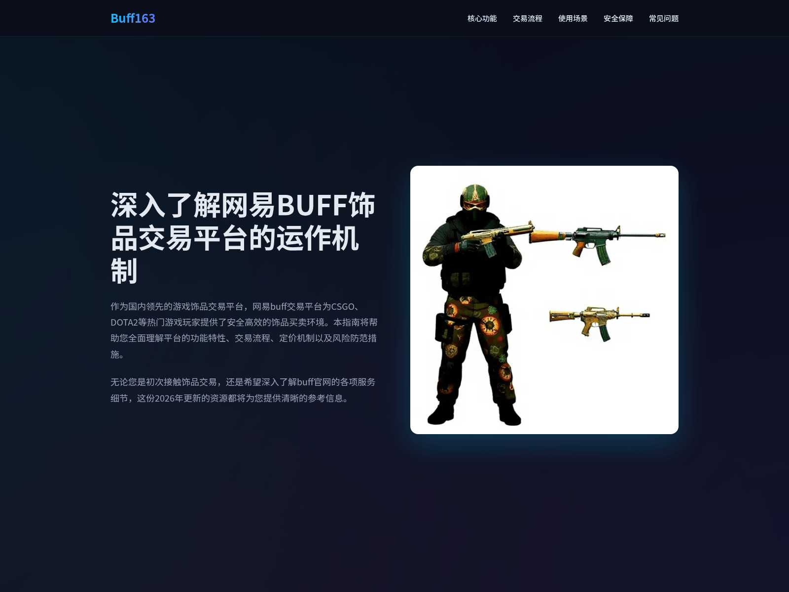 Screenshot of buff-balance.com