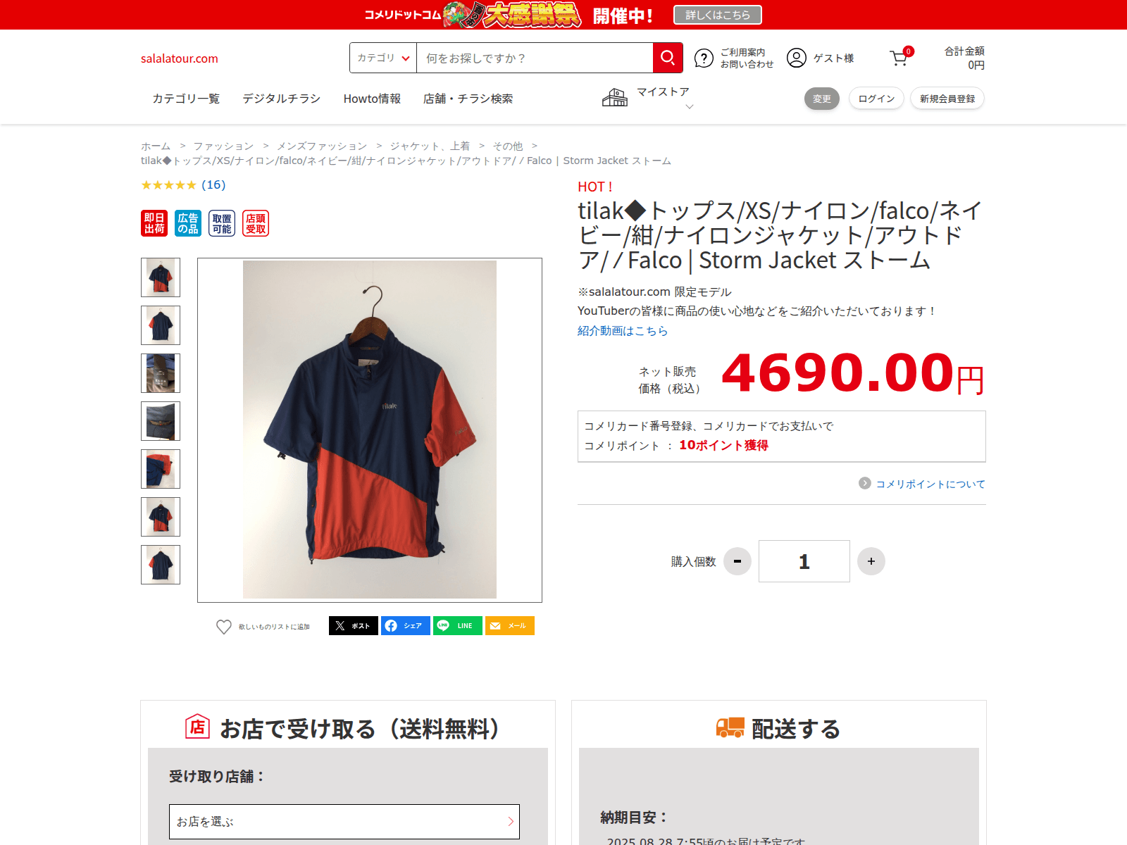 Forensic screenshot of salalatour.com