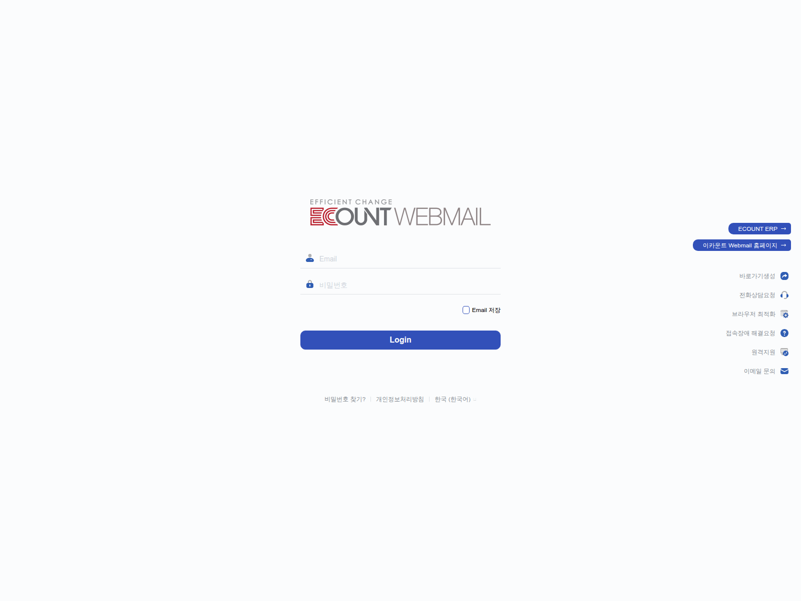 Forensic screenshot of ecount-smoky.vercel.app