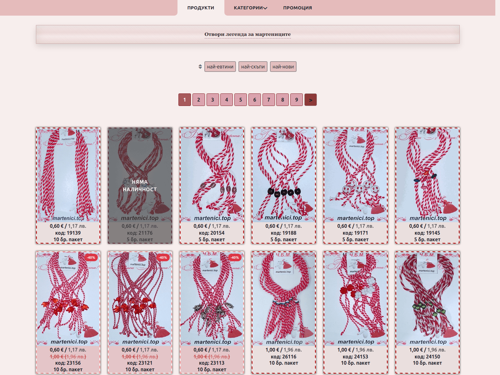 Screenshot of martenici.top