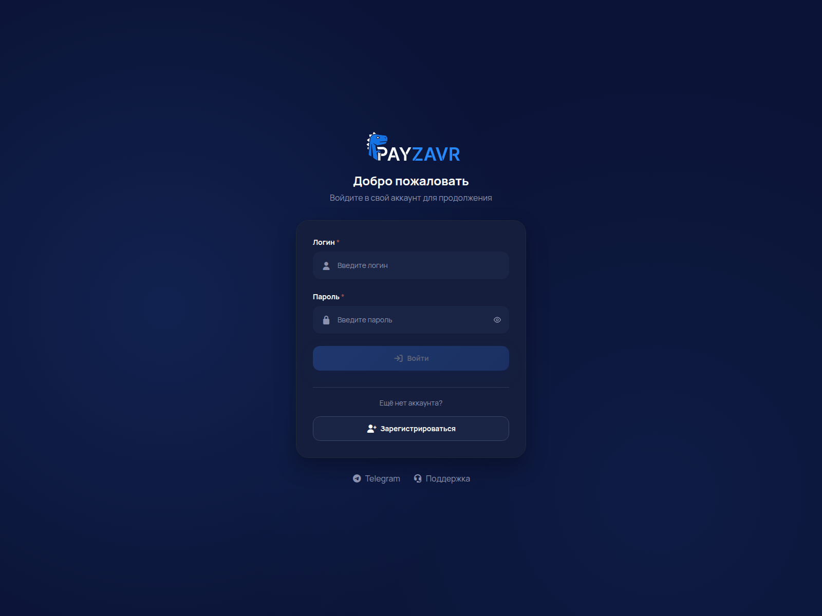 Screenshot of cabinet.payzavr.io